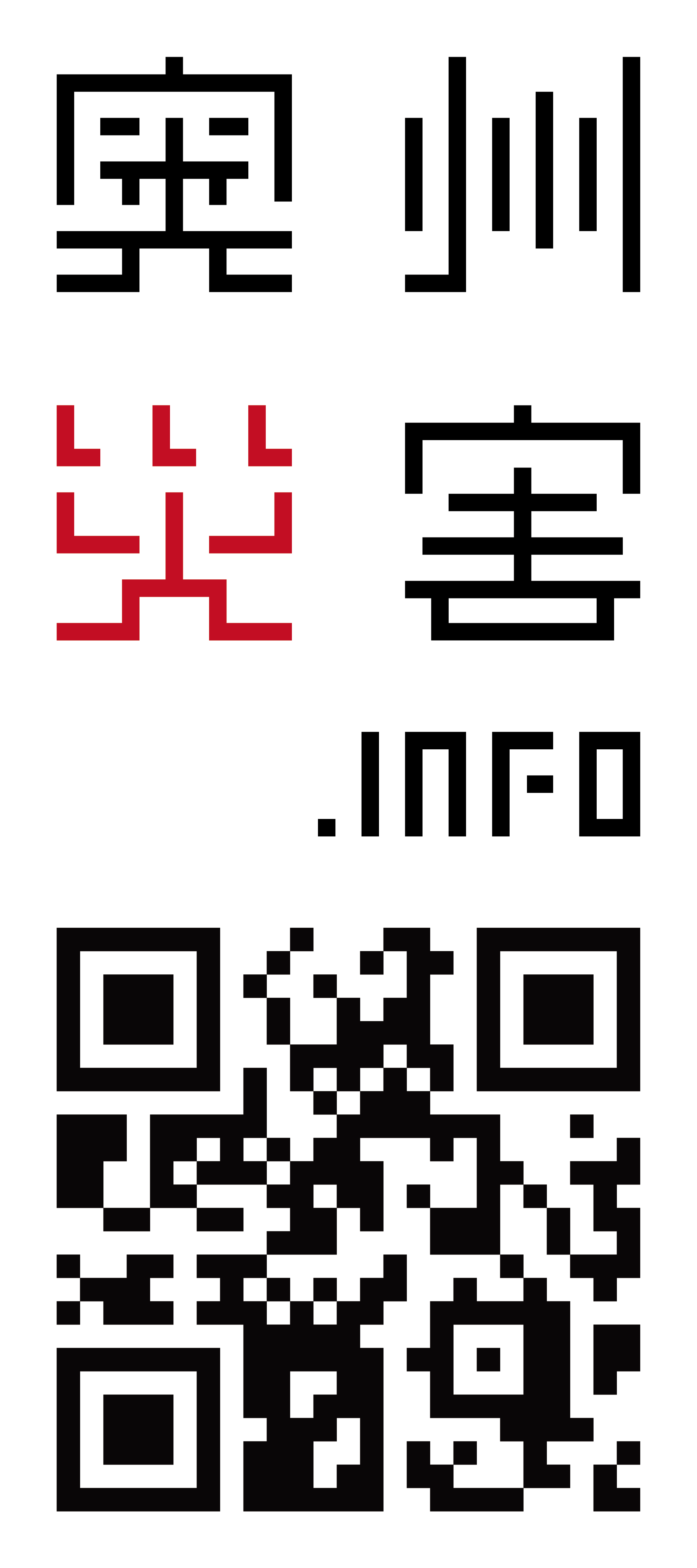 奥州災害.INFO