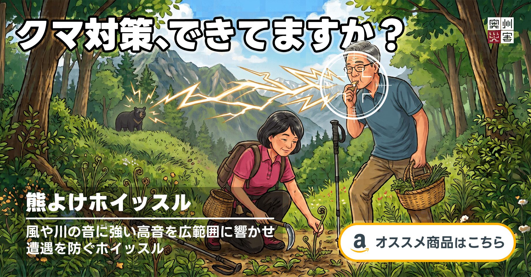  熊よけホイッスル 大音量 120dB コンパクト 登山 アウトドア ブラック タイコーストアー